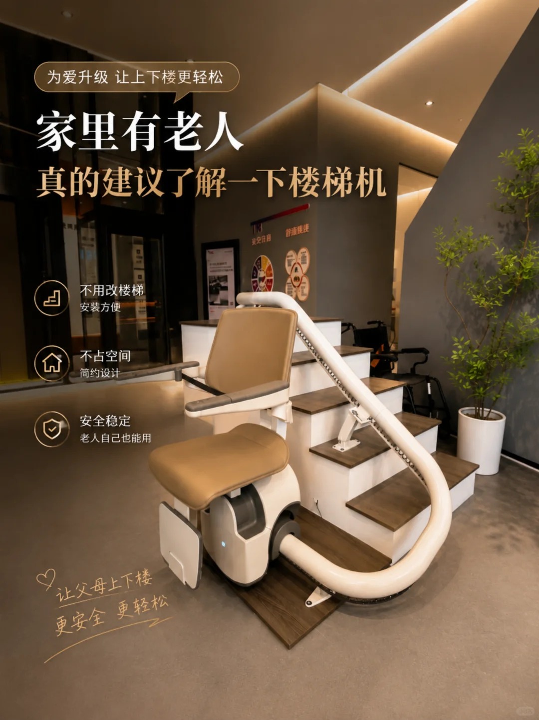 船营原来，父母变老，是从扶着墙上下楼开始的。